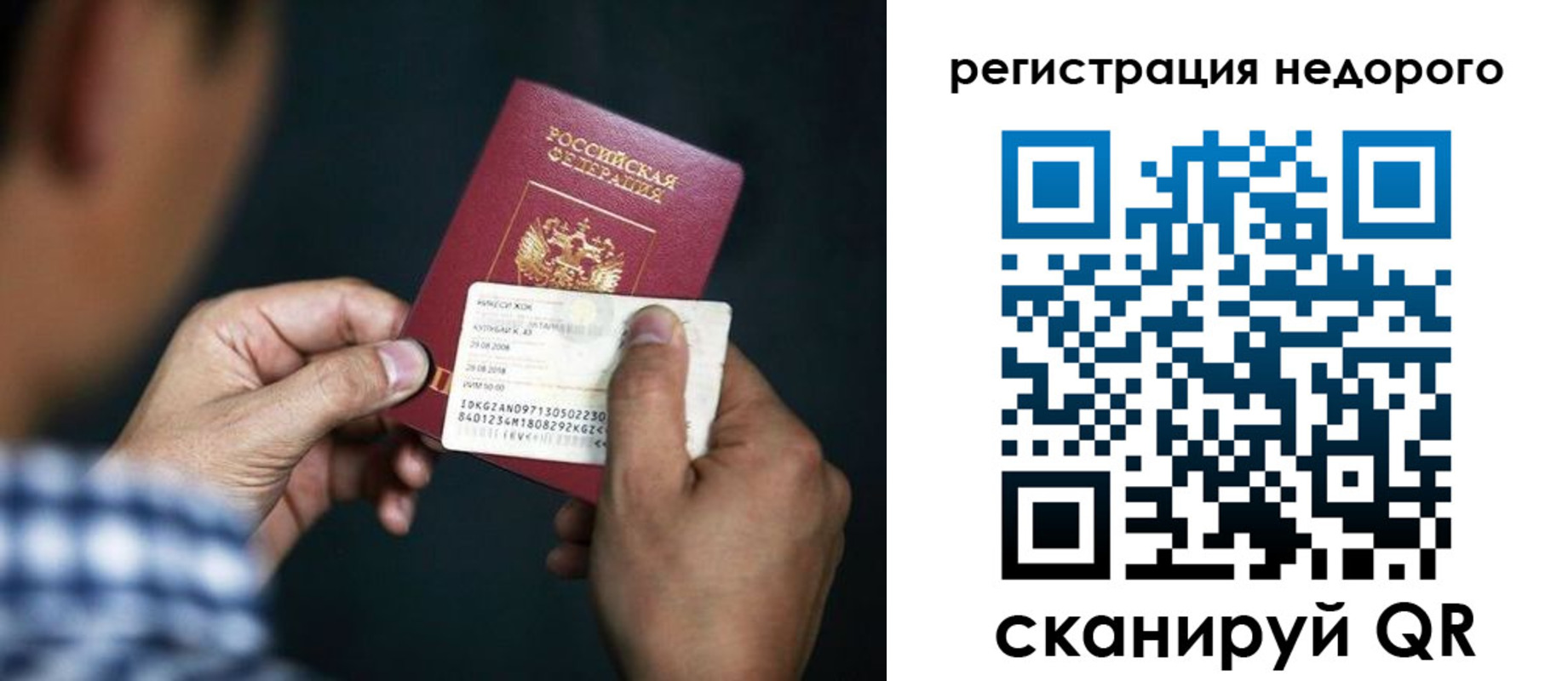 прописка паспорт в Мичуринске