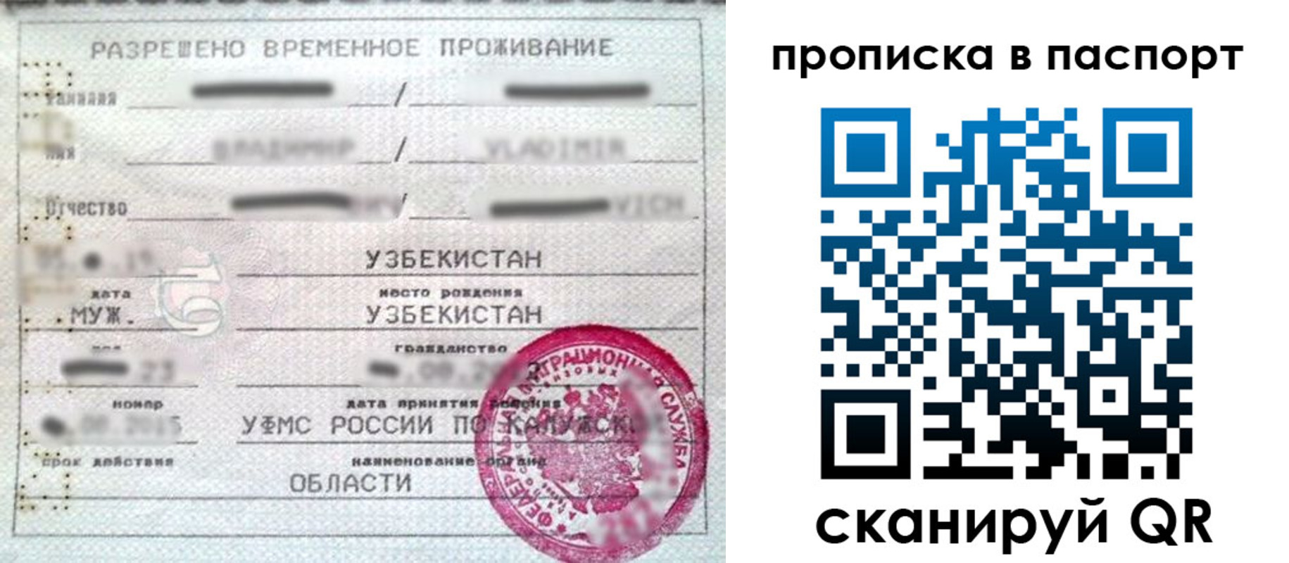 прописка паспорт в Мичуринске