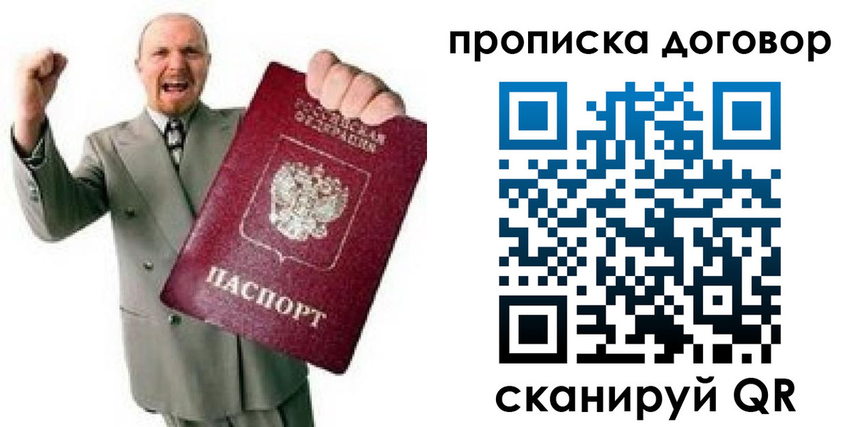 временная регистрация в Мичуринске