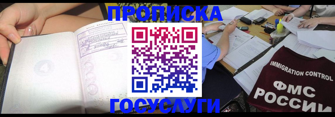 пропишу в квартире в Мичуринске