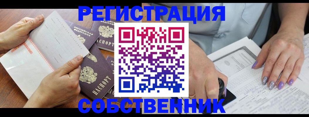 регистрация в Мичуринске