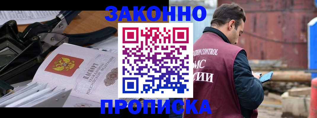 прописка иностранных граждан в Мичуринске